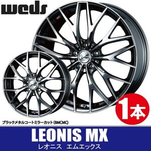 納期確認要 1本価格 WEDS LEONIS MX BMCMC 16inch 4H100 5J+45 ウェッズ レオニス エムエックス
