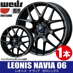 納期確認要 1本価格 WEDS LEONIS NAVIA06 MBP 17inch 5H114.3 7J+53 ウェッズ レオニス ナヴィア06