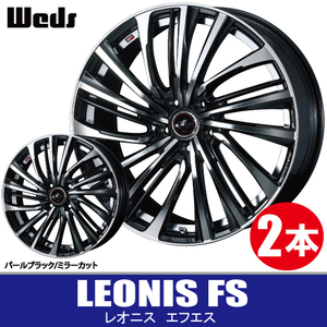 納期確認要 2本価格 ウェッズ レオニス FS PBMC 14inch 4H100 5.5J+42 WEDS LEONIS エフエス