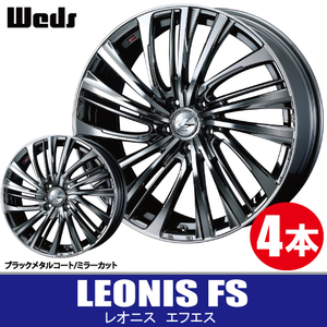 納期確認要 4本価格 ウェッズ レオニス FS BMCMC 15inch 4H100 4.5J+45 WEDS LEONIS