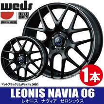 納期確認要 1本価格 WEDS LEONIS NAVIA06 MBP 17inch 5H114.3 7J+42 ウェッズ レオニス ナヴィア06_画像1