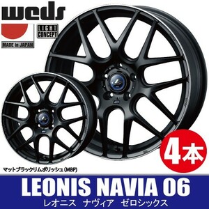 納期確認要 4本価格 WEDS LEONIS NAVIA05 MBP 18inch 5H114.3 8J+42 ウェッズ レオニス ナヴィア05