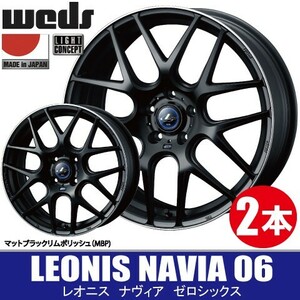 納期確認要 2本価格 WEDS LEONIS NAVIA06 MBP 17inch 5H114.3 7J+47 ウェッズ レオニス ナヴィア06