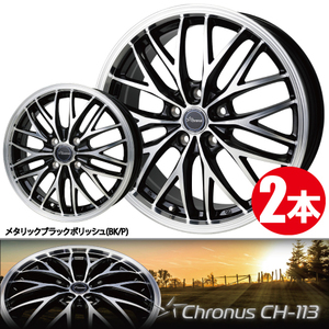 4本で送料無料 2本価格 ホットスタッフ クロノス CH-113 BK/P 15inch 5H100 6J+43 Chronus