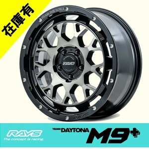 在庫有り 日本製 1本価格 RAYS TEAM DAYTONA M9+ BELカラー 18inch 5H114.3 7.5J+45 レイズ チームデイトナ