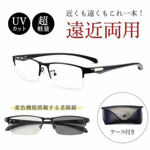 +2.0遠近両用メガネ 老眼鏡 ブルーライトカット ピントグラス