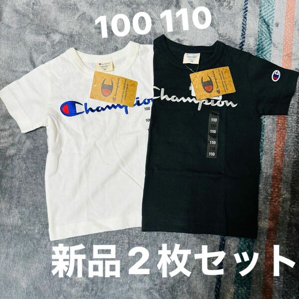 新品　Tシャツ 半袖 白　チャンピオン　100 110 2枚セット