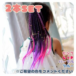  Kids цвет ek стерео 2 шт. комплект три плетеный резинка для волос Dance новый товар презентация 