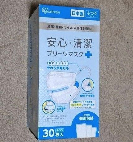 アイリスオーヤマ 日本製 個別包装 不織布 プリーツ マスク 大人用