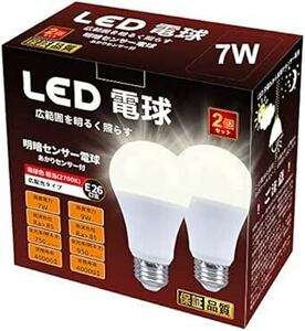 明暗センサー電球 LED電球 常夜灯 暗くなると自動で点灯 明るくなると自動で消灯（人体検知機能なし）E26口金 75W形相当7W