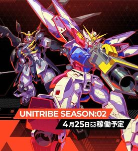 アーセナルベース　UNITRIBE02　配列表　ノーマル＆レアシリンダー　検索ツール付き　4