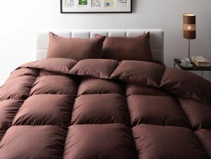 羽根布団セット ベッド用８点 シングルサイズ 色-モカブラウン