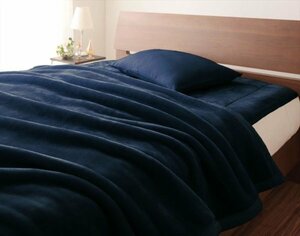 上質マイクロファイバー 厚い 毛布 と 敷パッド のセット ダブルサイズ 色-ミッドナイトブルー/発熱わた入り 洗える
