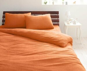 タオル地 掛け布団カバー の単品 クイーンサイズ 色-サニーオレンジ/綿100%パイル 洗える