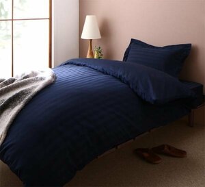 高級ホテル 布団カバーセット ベッド用３点(枕カバー(50x70cm)+掛け布団カバー+ボックスシーツ) シングルサイズ 色-ミッドナイトブルー