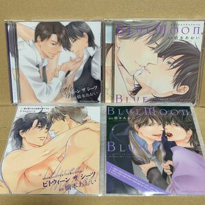 between the sheets ビトウィーン ザ シーツ ブルームーン、ブルー　橋本あおい　浜田賢二　阿部敦　ドラマCD