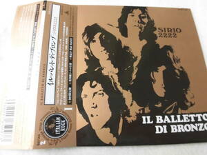 Il Balletto di Bronzo イル・バレット・ディ・ブロンゾ　紙ジャケCD　シリウス2222　イタリア　プログレッシブロック