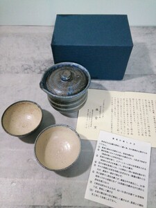 茶器　未使用品　伊豆美陶芸の森　藤紫窯　湯呑　コレクション