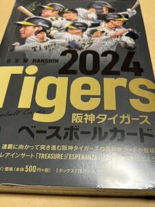 BBM 2024 阪神タイガース 新品未開封ボックス　佐藤輝明 大山悠輔 近本光司 中野拓夢 森下翔太 井坪陽生