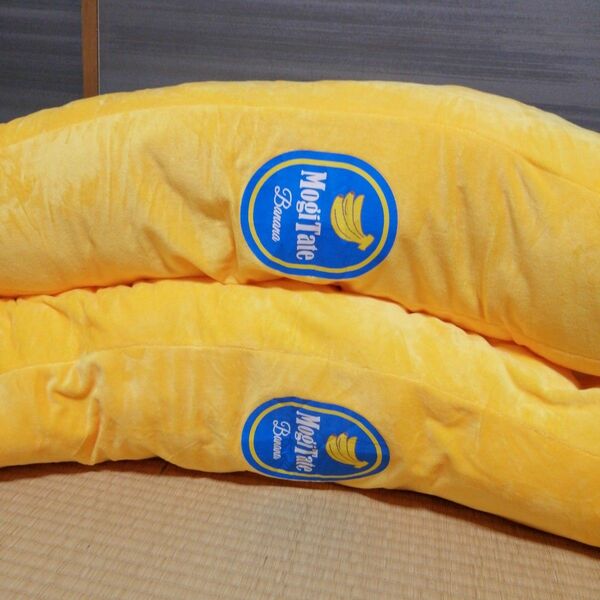 もぎたて完熟バナナ 超ロングBIG ぬいぐるみ　抱き枕