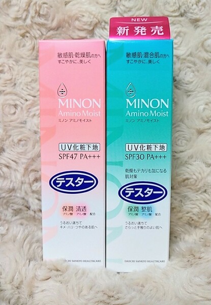 【テスター新品・2種セット】MINON ミノン UV化粧下地 ブライトアップベースUV+バランシングベースUV 各1個（未使用）