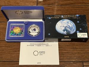 【新品】2005年 日本国際博覧会記念 壱万円金貨幣 千円銀貨幣 プルーフ貨幣セット 一万円金貨 外箱有り 造幣局