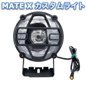 MATE MATEXその他e-bike用 カスタムヘッドライト 専用配線結線済み