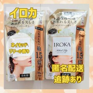 【新品】フレアフレグランスIROKA ネイキッドリリー 詰替用 710ml