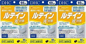 【3個セット】DHC ルテイン光対策 60粒（60日分）