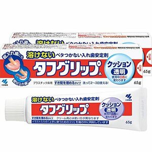 【まとめ買い】タフグリップ クッション 透明 入れ歯安定剤 (総入れ歯・部分入れ歯) 65g ×2個