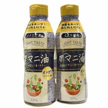 アマニ油 320g 2本セット フラッ ト・クラフト 酸化を防ぐ フレッ シュソフトボトル イタリア産 低 温圧搾 コールドプレス オメガ ３_画像2