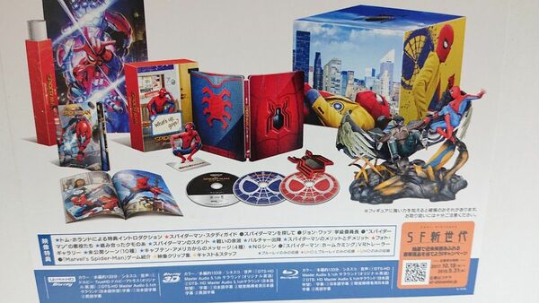 新品未開封 スパイダーマン:ホームカミング プレミアムBOX