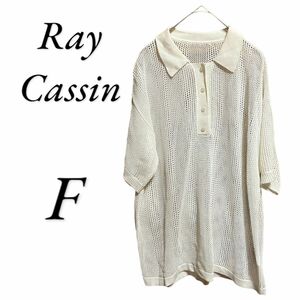 【レイカズン】 メッシュポロシャツ フリーサイズ 白 ゆったり ホワイト