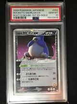 【PSA10】R団のカビゴンex ポケモンカード ロケット団の逆襲 062/084 キラ　ホロ　美品　_画像1