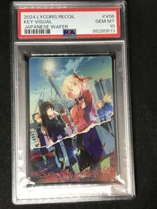 【PSA10】【世界に1枚】リコリスリコイル千束たきな#03メインビジュアル　カード　美品　検ヴァイスSSP POP1 リコリコ1円スタート