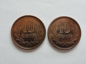 通常貨幣　昭和６４年発行　１０円硬貨　２枚　未使用品