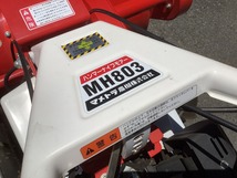 【引き取り限定 埼玉県行田市 発送不可】中古品 mametora マメトラ 249cc 8 刈幅800mm ハンマーナイフモア セルスタータ付き MH803_画像8