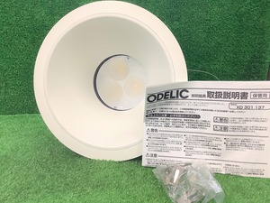 未使用品 特価品 ODELIC オーデリック LED ダウンライト XD301137