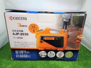 中古品 特価品 KYOCERA 京セラ 100V 高圧洗浄機 AJP-2030