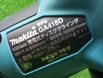 中古品 makita マキタ 18V 6.0Ah 100mm 充電式 ディスクグラインダ GA412DRG_画像4