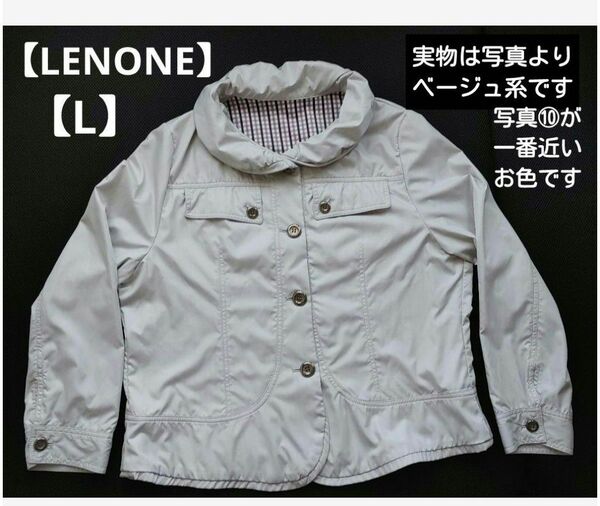 【LENONE】レディースジャケット《L》春物アウター ブルゾン ジャンパー 　ショート丈ジャケット　ナイロンジャケット