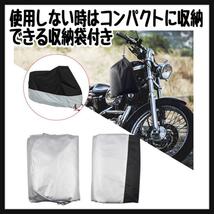 自転車 バイクカバー XLサイズ 耐熱性 防水加工 UV加工 収納袋付き 黒銀_画像4
