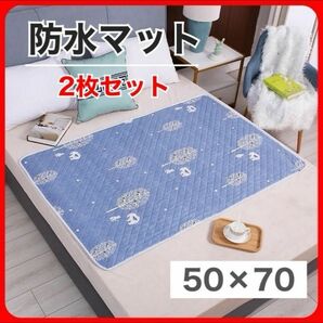 防水マット 2枚セット おねしょ パッド ブルー 白くま おむつ替え 寝具汚れ防止 介護 生理対策 尿漏れ対策 洗い替え 軽量 