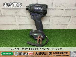 SFU【2-240513-KS-4】ハイコーキ WH36DC インパクトドライバー【未使用品 併売品】