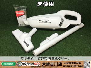 SSFU【未使用品 併売品】マキタ makita CL107FD 充電式クリーナー 10.8V バッテリー式 紙パック式 コードレス 掃除機【9-240519-HH-2】