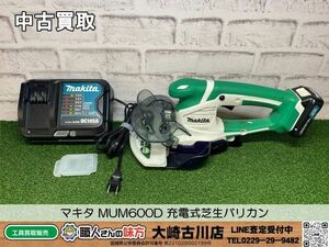 SFU【20-240501-KS-4】マキタ MUM600D 充電式芝生バリカン【中古買取品 併売品】