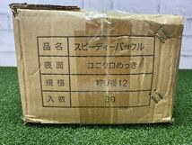 SFU【20-240501-KS-7】メーカー不明 型番不明 スピーディーバックル30入【未使用品 併売品】_画像5