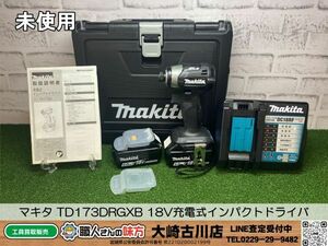 SFU【1-240508-KS-4】マキタ TD173DRGXB 18V充電式インパクトドライバ【未使用品 併売品】