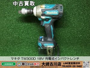 SFU【4-240517-HH-2】マキタ makita TW300D 18V 充電式インパクトレンチ 本体のみ 電動工具 バッテリー式 動作品【中古買取 併売品】