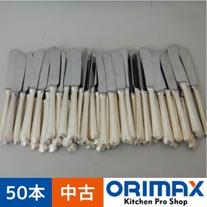 [ used ] A05067 car mb Lee Trio butter knife 50 pcs insertion . width 19mm× length 160mm [ cutlery ][ business use ] several stock equipped 